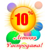 Летние цены на меховые шапки