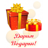 Акция - меховая шапка в подарок!